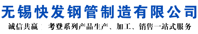 河北考登钢管-河北空气预热器耐候钢管-河北nd钢管-河北09CuPCrNi-A考登焊管-河北Q355GNHL考登焊管